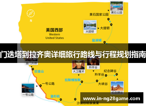 门迭塔到拉齐奥详细旅行路线与行程规划指南 门迭塔到拉齐奥详细旅行路线与行程规划指南